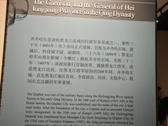-齐齐哈尔市博物馆