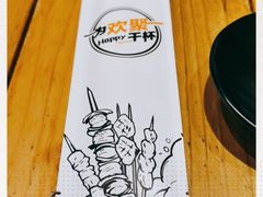 -聚点串吧·北京烧烤(朝北店)