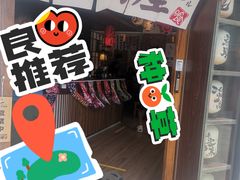 -千懿六本木酒场(常熟路店)