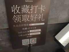 -炙柒Sekinana·精致日料(合生汇店)