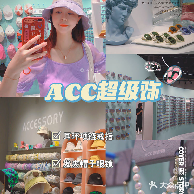 新开的饰品集合店，满99元5折哦