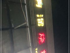 -啊溜烧烤·炭火传承(南澳店)