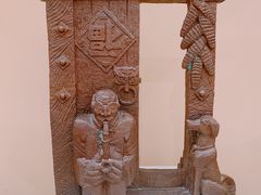 -陕西省美术博物馆