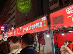 -清真老马家国华牛奶鸡蛋醪糟(正宁路店)