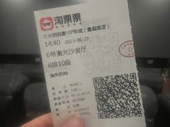 -大光明丽星VIP影城(昌里路杜比全景声店)