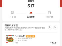 -塔斯汀中国汉堡(江大南路店)