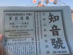 -武汉知音号