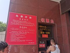 -唐山抗震纪念馆