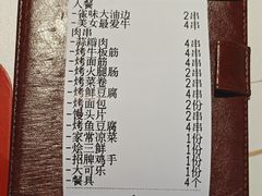 -亿牌牌东北烧烤(博物馆旗舰店)