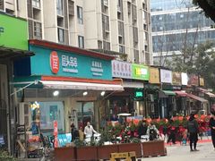 门面-屋头串串(龙潭寺店)