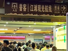 -武昌中华路码头(轮渡站)