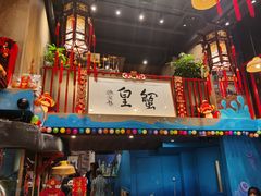 -喜记避风塘炒辣蟹(总店)