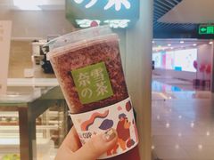 -奈雪的茶(新天地广场PRO店)