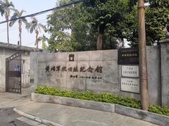 -黄埔军校旧址纪念馆