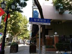 -殷姐糯米包油条