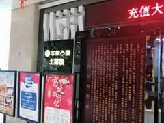 -非常粥道(天宝东街店)