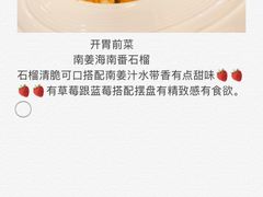 -闻见中国海南菜(K11店)