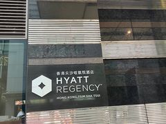 -香港尖沙咀凯悦酒店