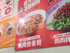 -玲玲米粉·新疆现炒米粉(大十字总店)