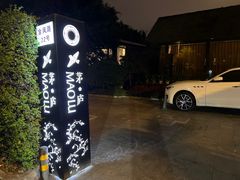 门面-茅庐·川粤精品私房菜(金沙遗址店)
