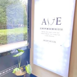 -ANE玫可美美容美体中心