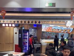 -醉人椒麻辣香锅(王府井喜悦店)