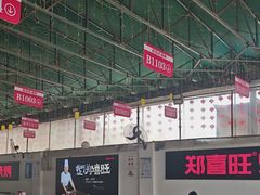 -郑喜旺烧烤(新密总店)