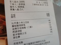 -杏花堂山西菜馆(壹方城店)