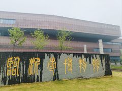 -临沂市博物馆