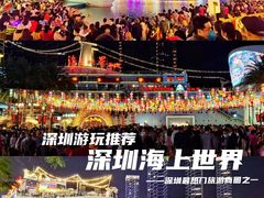-深圳人才公园