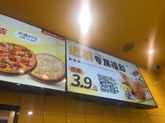 -尊宝比萨(万科金色城市店)