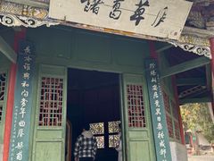 -南阳卧龙岗武侯祠