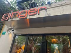 -Ginger(兴国路店)