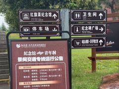 -红旗渠纪念馆
