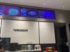 -渝蛙馆(新百店)