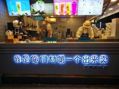 -华言豆腐鲜奶茶(杨家坪店)