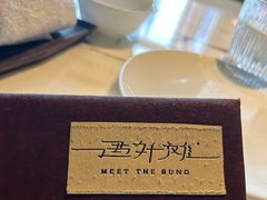 -遇外滩(BFC外滩金融中心店)