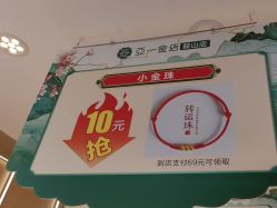 -亚一金店(鞍山路店)