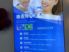 -美可普口腔医院(东街分店)