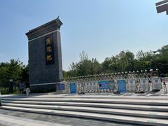-莲花池公园