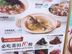 菜单-莆田餐厅PUTIEN(陆家嘴中心店)
