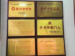 -东街钟楼肉粽(总店)