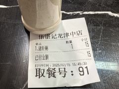 -伍湛记 · 广州老字号(龙津中路店)