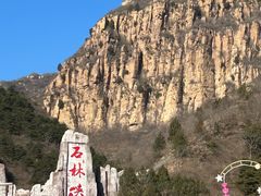 -京东石林峡风景区