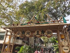 -小河直街历史文化街区