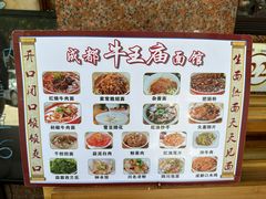 -牛王庙(龙华花园店)