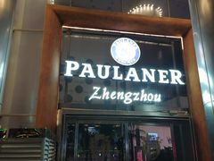 门面-PAULANER普拉那德国啤酒花园(千玺广场店)
