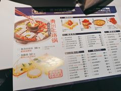 -黔派·贵州烙锅烤肉·米粉(车公庙店)