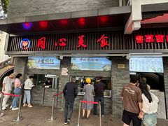 -同心楼(解放北路店)