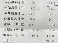 -元通寿司(地标店)